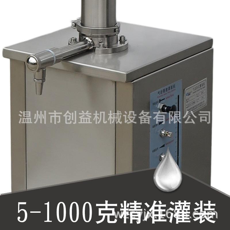 灌装机厂家供应KZ-立式全气动膏液两用灌装机立式膏体液体灌装机