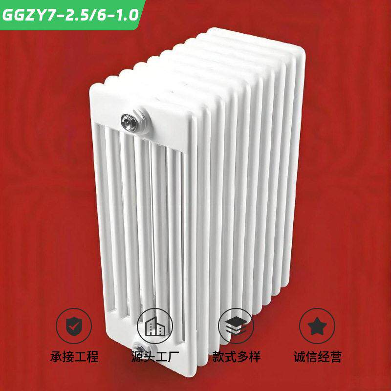 钢七柱暖气片GGZY7-2.5/6大型车间厂房采暖散热器源头工厂可定制