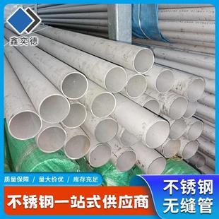 304不锈钢管厂家机械容器配件不锈钢矩形管卫生级不锈钢无缝钢管