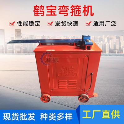 厂家直供鹤宝液压钢筋弯箍机箍筋打箍机桥梁脚控自动钢筋弯箍机