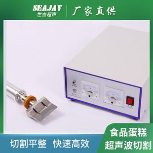 三角面包超音波切割机器成套设备厂家冷冻食品蛋糕超声波切割刀