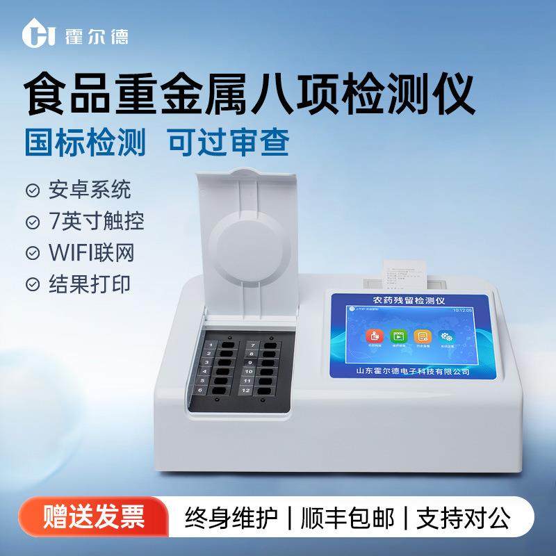 大米重金属镉检测仪铅铬汞砷粮食谷物多功能食品安全快速检测仪器,工业油品/胶粘/化学/实验室用品,其他实验室设备,淘宝优惠券,粉丝福利购,淘宝优惠卷