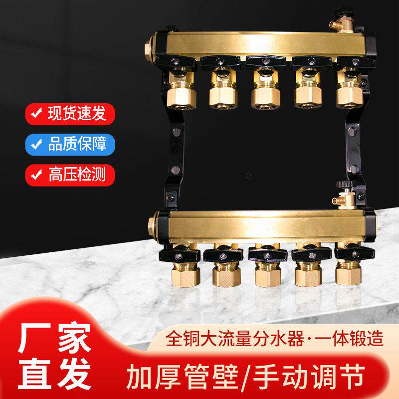 厂家全铜地暖分水器加厚全套家装智能带可视流量计分集水器