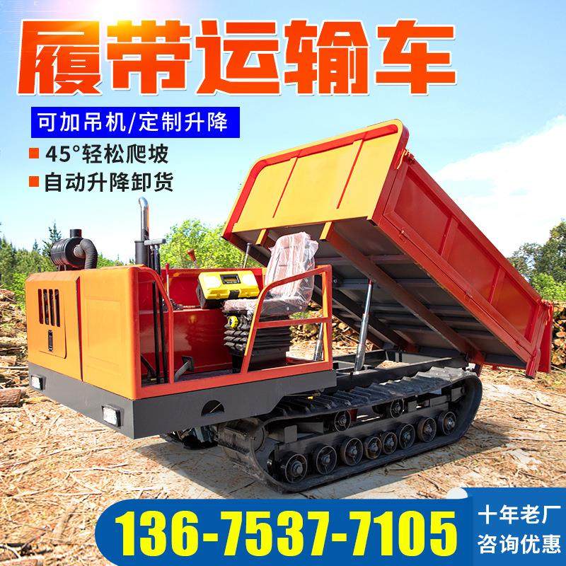 果园履带运输车小型爬坡手扶式运输车3吨全地形爬山虎运输车厂家,五金/工具,其他机械五金,淘宝优惠券,粉丝福利购,淘宝优惠卷