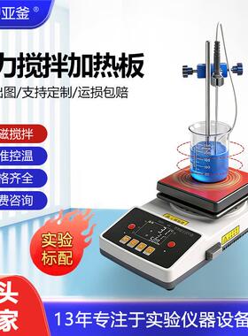 实验室智能数显集热式磁力搅拌器恒温加热板ZNCL-BS加热锅水油用
