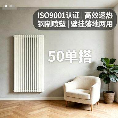 50搭钢制家用暖气片散热器出口跨境壁挂式明装客厅效散热速热