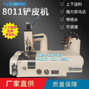 Ta王8011圆刀厚料双马达电动铲皮机潜水服削皮机厚皮革皮铲薄