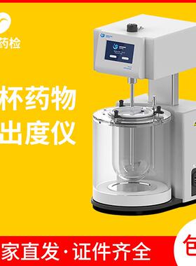 上海单杯药物溶出度仪溶出度测试仪RCZ-1B