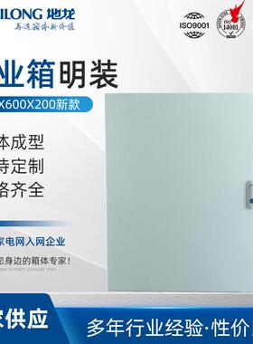 基业箱明装500X600X200新款户外监控电源防水箱防水检修基业箱