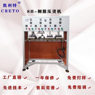 側(cè)骨壓燙側(cè)縫壓燙機(jī)無痕貼膠粘合側(cè)縫壓燙設(shè)備 士內(nèi)褲
