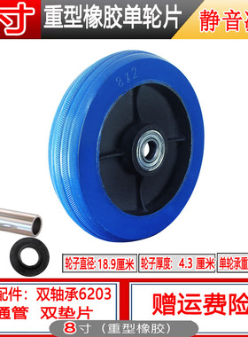 重型弹力铁芯蓝色4寸5寸6寸8寸静音橡胶脚轮万Q向轮手推车平板脚