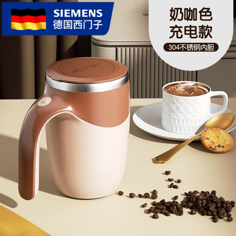 德国进口全自动搅拌杯咖啡杯电动C充电款电池款冲泡奶粉豆浆水杯