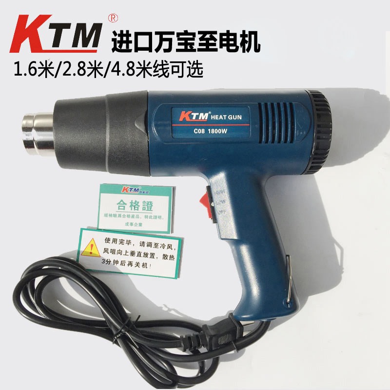 KTM汽车贴膜调温热风枪电烤枪热缩膜太阳膜吹热风机风筒工业烤抢,五金/工具,热风枪,淘宝优惠券,粉丝福利购,淘宝优惠卷