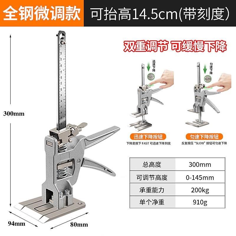 全铝微调瓷砖抬高器高度调节器抬升器橱柜防盗门千斤顶瓦工顶高器,基础建材,升降器,淘宝优惠券,粉丝福利购,淘宝优惠卷