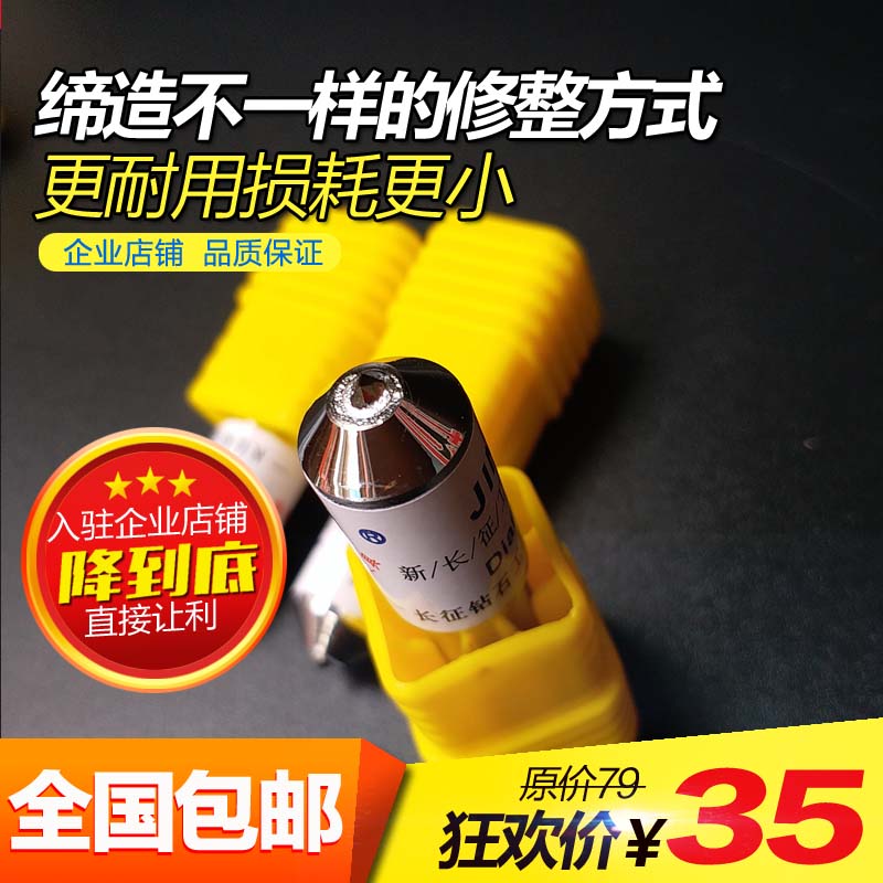 金刚石金刚笔尖l头砂轮修整器磨床手持式洗石笔金刚笔