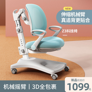 童画林追背学习椅学生功能椅儿童椅小学生椅子家用矫正坐姿写字椅