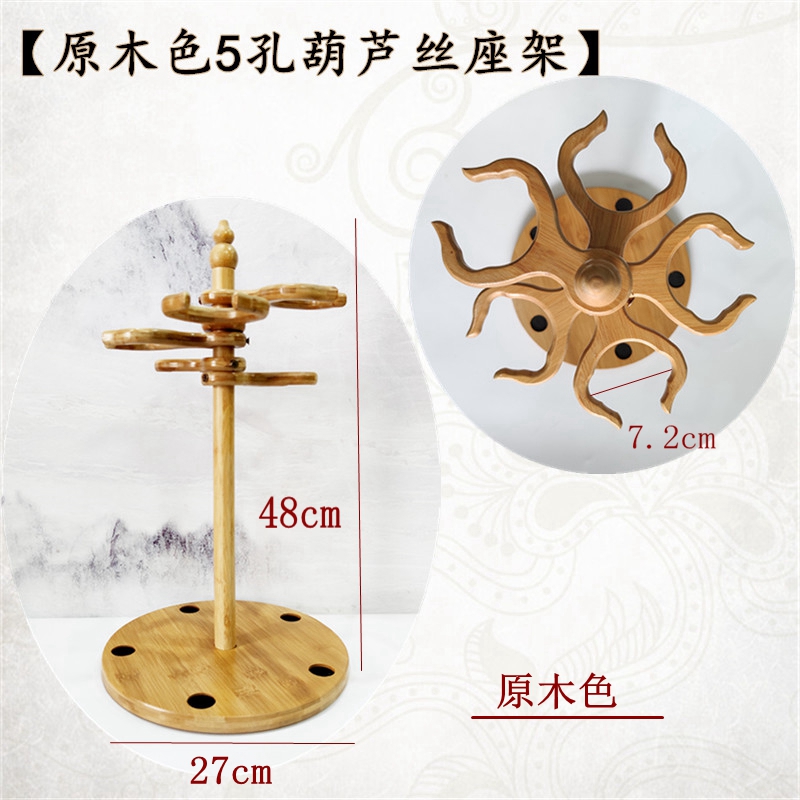 民族乐器架桌面座架倒放排水葫芦丝C挂钩C调 F调降B调通用展示架