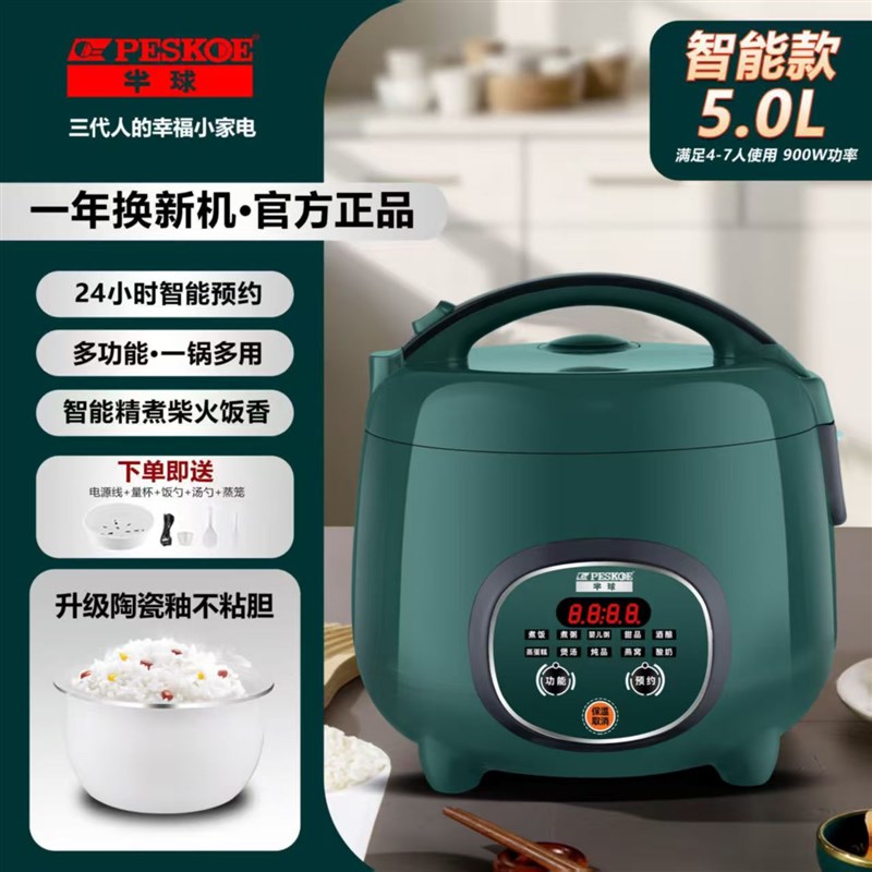 正半球大容量多功能宿舍1-2人电饭锅2-4人蒸煮家用U电电锅内胆陶