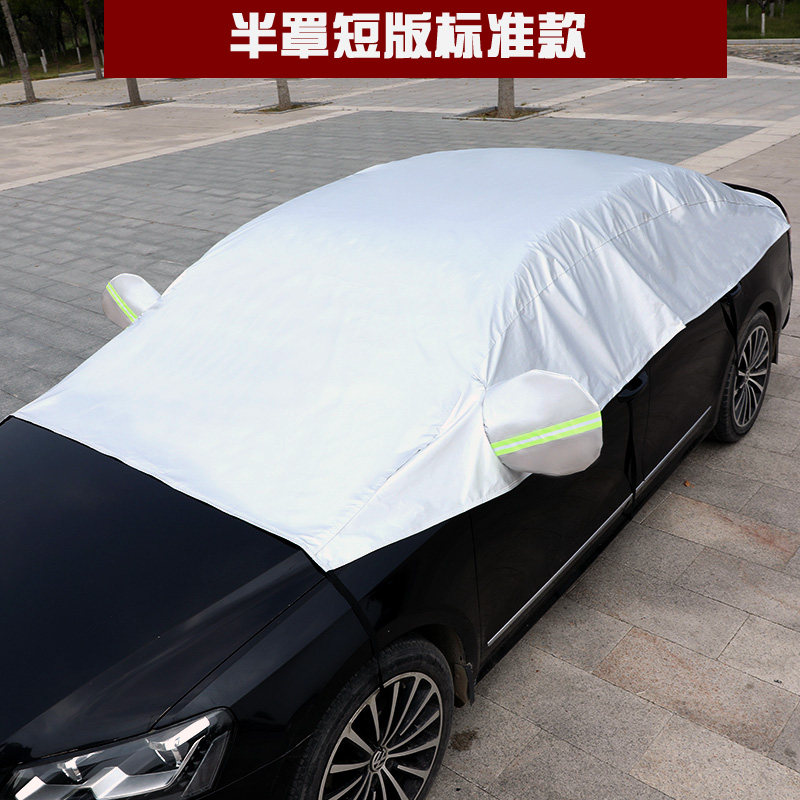 汽车车衣冬季加厚半罩前挡风玻璃防冻罩冬天遮雪除霜防冰半身雪挡,汽车用品/电子/清洗/改装,汽车车衣,淘宝优惠券,粉丝福利购,淘宝优惠卷