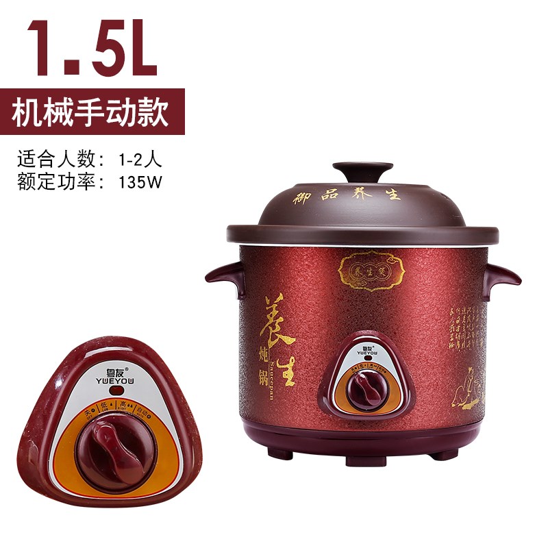 紫砂电砂锅粤友 WN-Ds60家用电炖锅煲汤锅全自动熬煮粥锅煮粥陶瓷