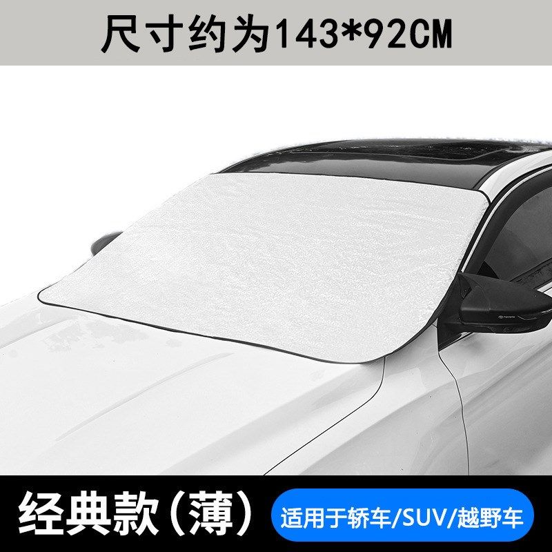 汽车前挡风玻璃罩冬季雪挡半罩车衣车罩防晒防雨隔热加厚车用前挡,汽车用品/电子/清洗/改装,汽车车衣,淘宝优惠券,粉丝福利购,淘宝优惠卷