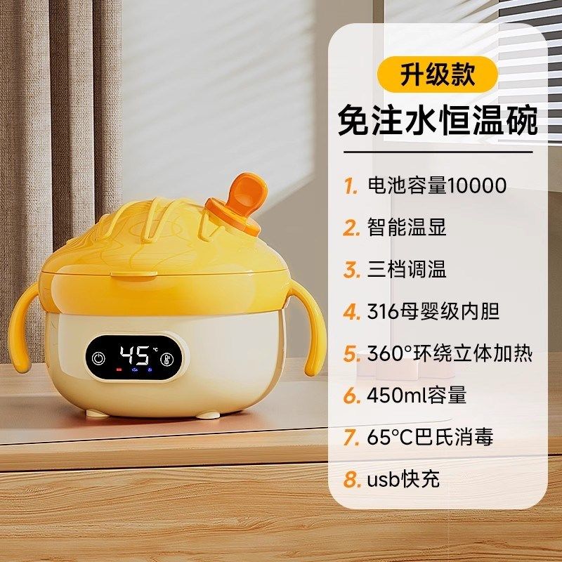 宝宝智能恒温碗婴儿专用免注水副食品碗儿童餐具电子充电保温加热,厨房电器,宝宝恒温饭盒/恒温碗/恒温餐盘,淘宝优惠券,粉丝福利购,淘宝优惠卷