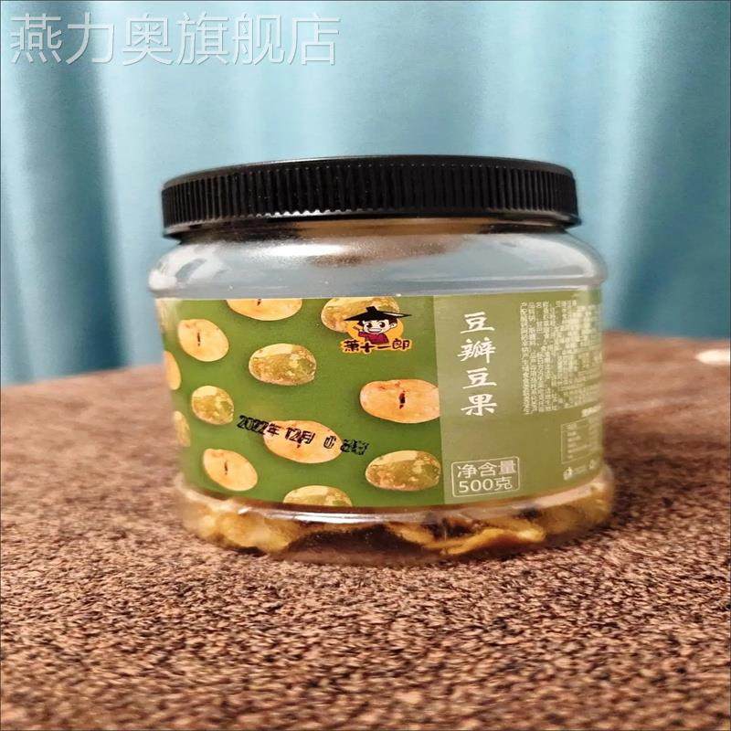 萧十一郎香脆蚕豆瓣青豆500g大罐装袋香酥豆瓣美味下酒菜炒货原味,零食/坚果/特产,豆类制品,淘宝优惠券,粉丝福利购,淘宝优惠卷