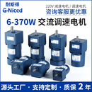 220v交流调速电机6W 370W齿轮减速箱控制器一体可调变速单相马达