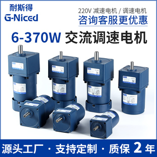 220v交流调速电机6W 370W齿轮减速箱控制器一体可调变速单相马达