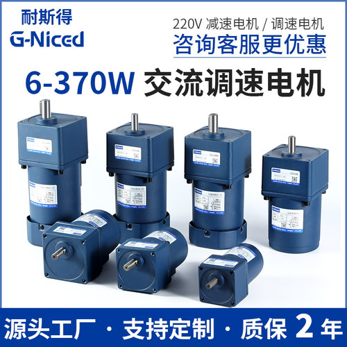 220v调速电机正反转齿轮减速机