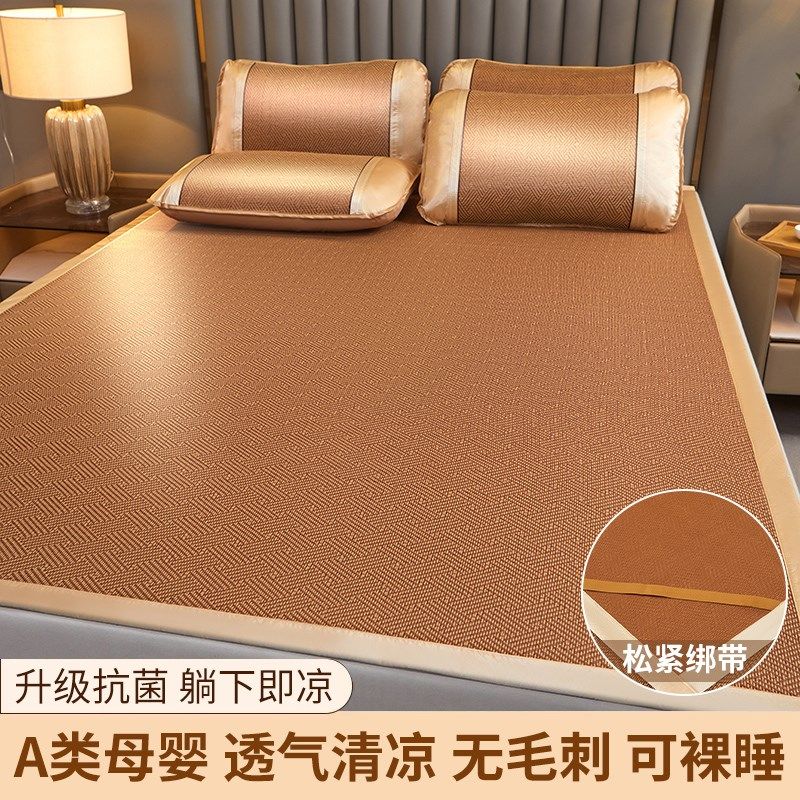 2025新款夏季冰丝藤席家用凉席学生宿舍单人软席子草席凉床垫夏天,床上用品,藤席,淘宝优惠券,粉丝福利购,淘宝优惠卷