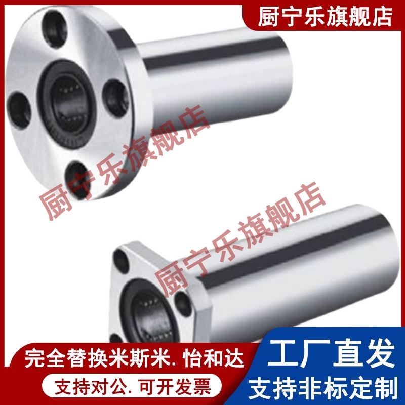 自动化机械设备直线轴承LHISWq-MX12/16/20/25/30/35/40/LHISWM50