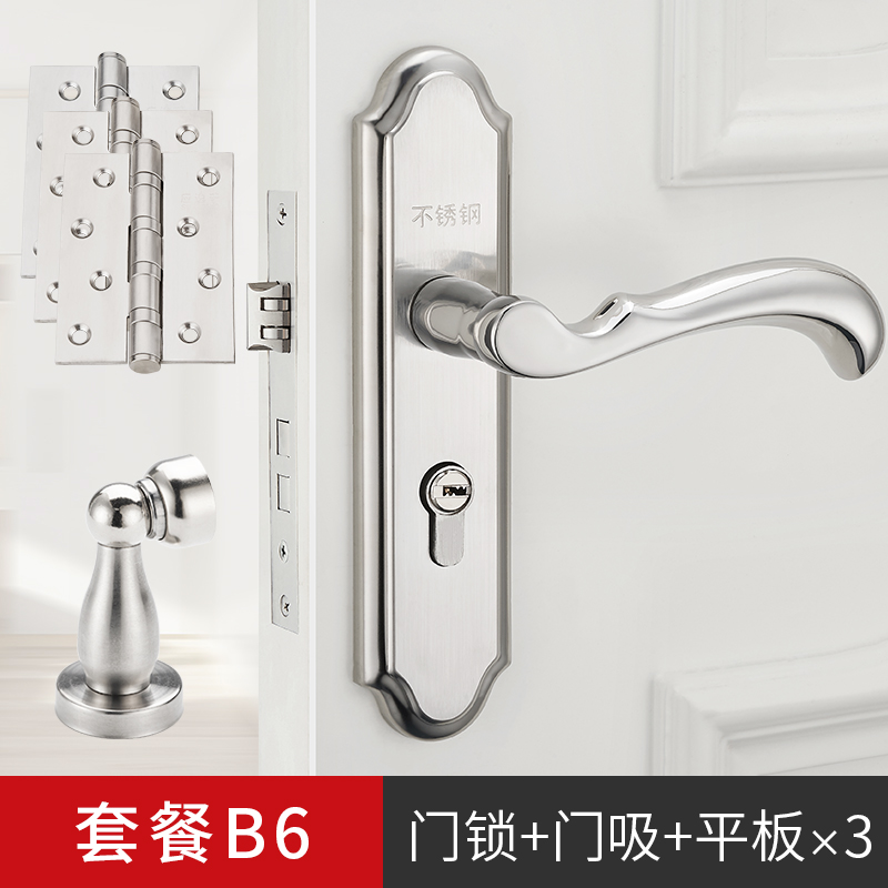 不锈钢门锁室内卧室现代实木房门执手锁静音通用S型三件套锁具家