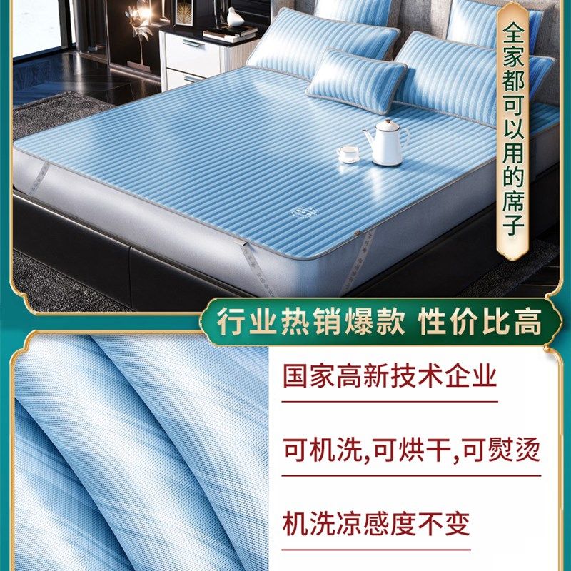 黄古林冰丝凉席水洗机洗床笠夏季2024新款三件套宿舍a类高端席子,床上用品,冰丝席,淘宝优惠券,粉丝福利购,淘宝优惠卷