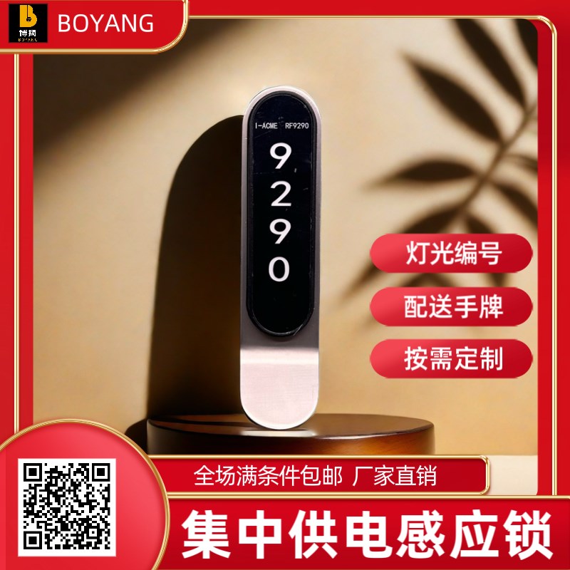 触电式集中供电感应柜锁灯光桑拿锁健身J房浴室储物柜锁存包柜锁