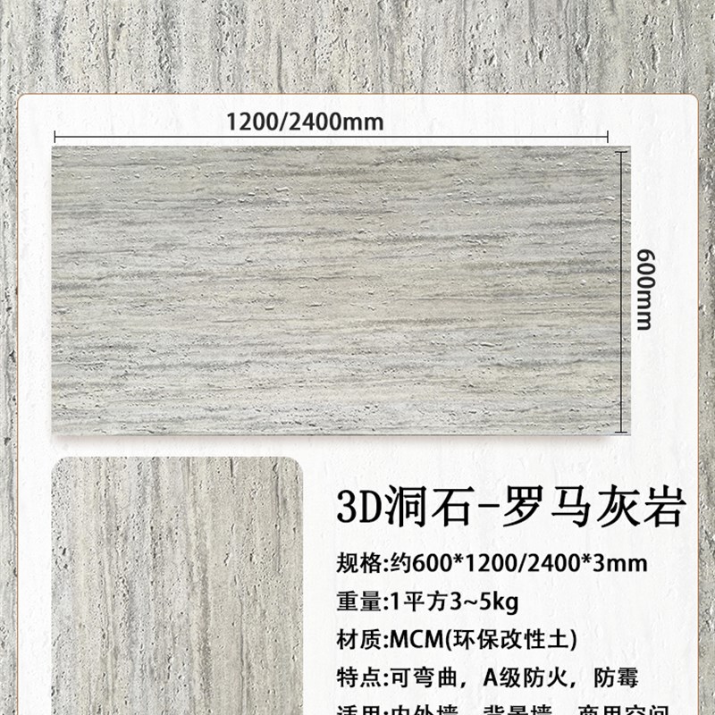 3D打印软瓷砖洞石板岩夯t土板柔性大理石英安岩文化石文化砖彷古