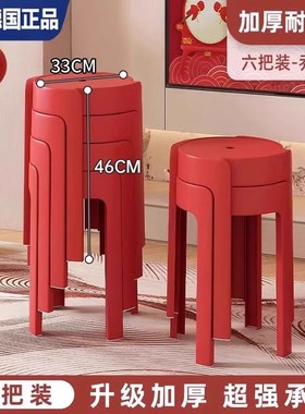 Monroe德国塑料凳子加厚家用可叠放风车凳现代简约客厅熟胶板凳