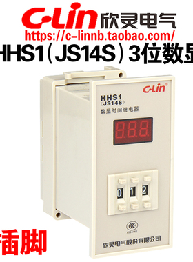 欣灵牌HHS1(JS14S) 9.99S 99.9S 999S 999M延时时间继电器 11插脚