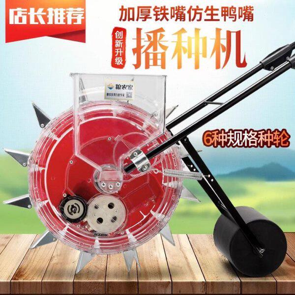 德国进口手推式种花生玉米黄豆播种机神器精播器新款全自动小型多