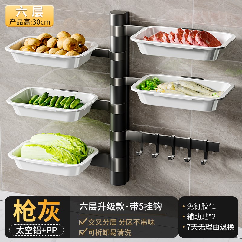 厨房备菜置物架免打孔配菜v盘多功能壁挂多层家用旋转收纳放菜架