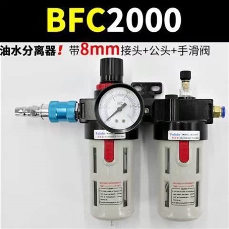油水分离器二联件BFC空压机气v压过滤器BFR气动调压阀减压阀BL400