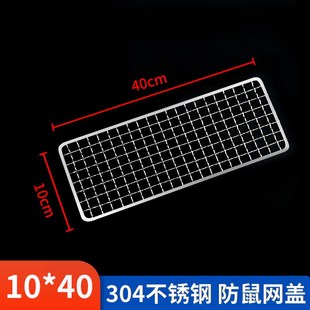 304排水过滤网防树叶网防老鼠网户外下水道网罩天台排水沟水渠网