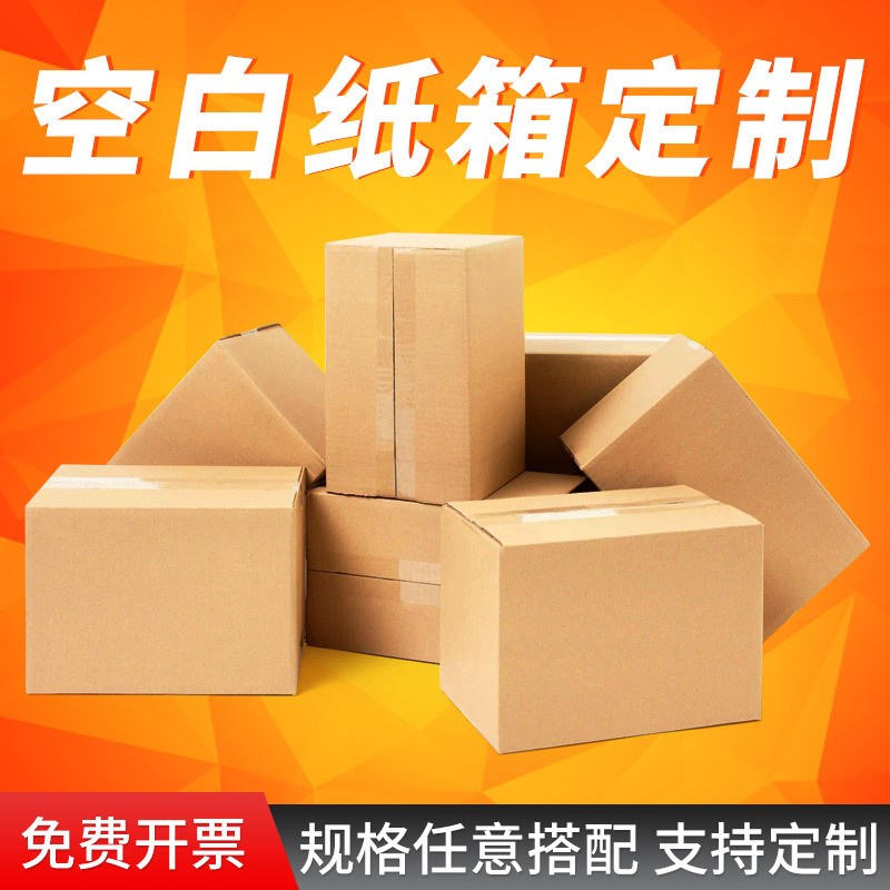 50-60CM快递UN纸箱包装盒纸盒自由搭配尺Q寸五层超硬危包纸箱
