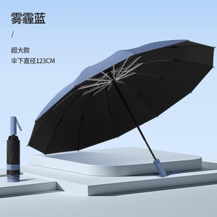 防回弹全自动雨伞反向晴雨两用加大加厚加固双人防风遮阳防晒太阳