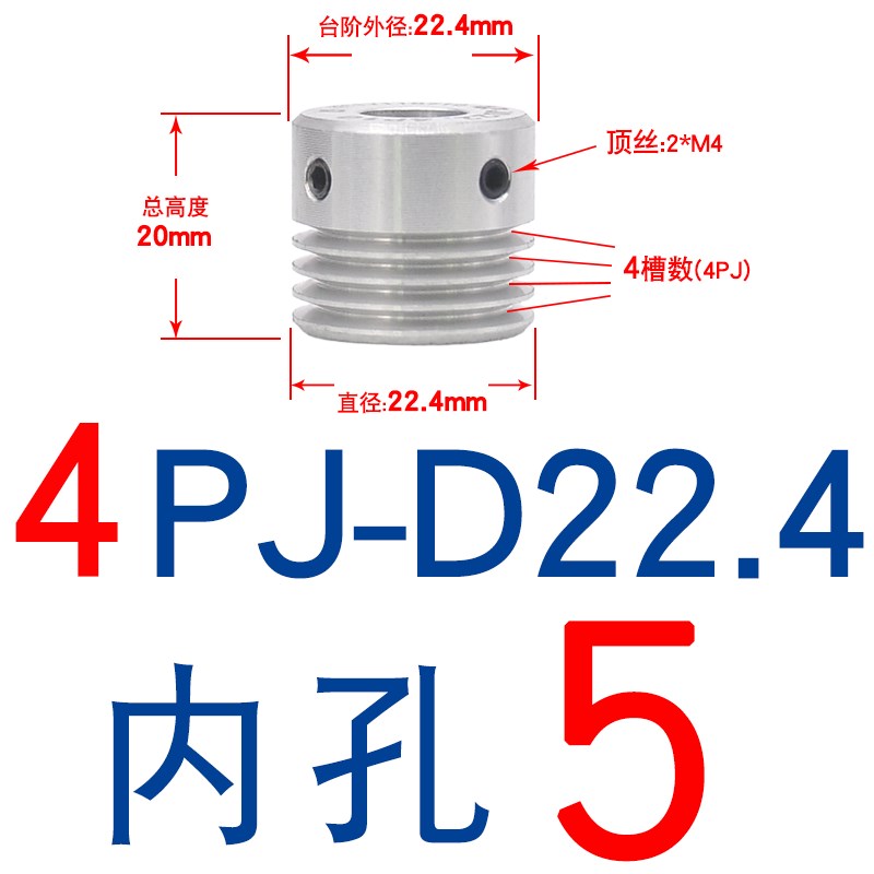 PJ多楔轮多沟g轮多槽 PJ4槽/4沟/4峰皮带轮PJ型号传动件同步轮带