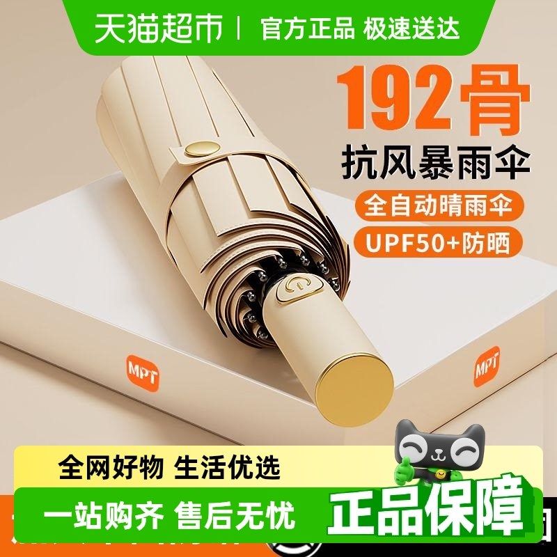 雨伞加大加厚加固女晴雨两用学生上学专用男士大号全自动伞,居家日用,伞,淘宝优惠券,粉丝福利购,淘宝优惠卷
