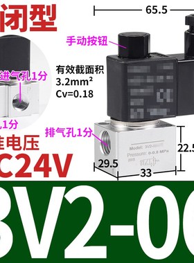 气动电磁阀3V2-08NC常闭二位三通3V2-06NO常开型电磁控制阀DC24V