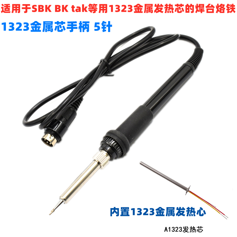 936可调恒温焊台烙铁手柄907手把2线4线陶瓷芯金属P芯1321焊笔132