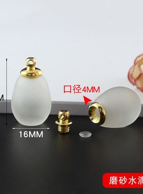 透明磨砂水晶瓶吊坠可打开装朱砂A空瓶玻璃瓶空心瓶挂件瓶嘎乌瓶