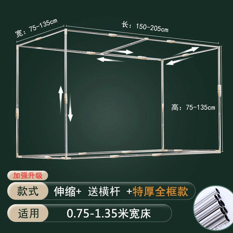 可伸缩学生宿舍床帘支架上下铺单人床遮光布寝室蚊帐不锈钢撑杆子